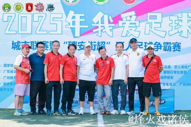 穗安街超五人足球争霸赛 专访广东足坛名嘴陈宁 穗安街超五人足球争霸赛 专访广东足坛名嘴陈宁