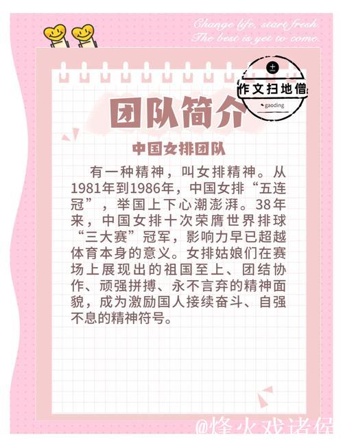 事关中国女排 费内巴切公开情况说明 事关中国女排 费内巴切公开情况说明