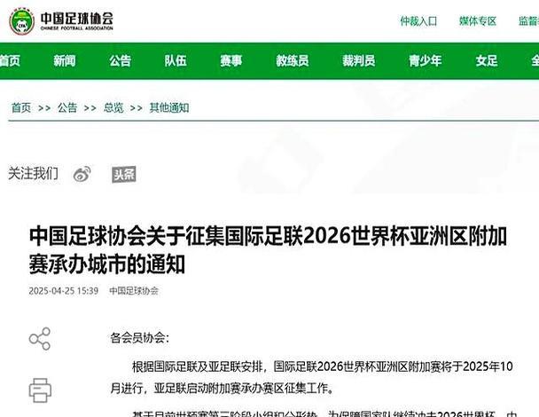 足协9月举办四国赛 并非简单热身 国足做多手准备