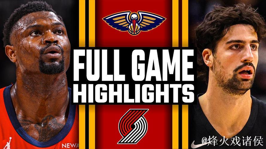 阿夫迪亚34+7+11杨瀚森登场未得分 开拓者击败鹈鹕 阿夫迪亚34+7+11杨瀚森登场未得分 开拓者击败鹈鹕